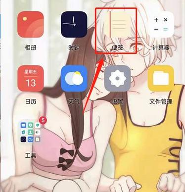 设为私密的便签怎么找出来缩略图