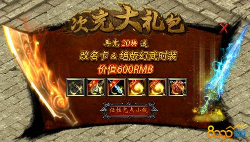 古天乐代言的传奇游戏