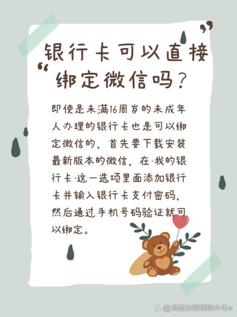 未满16周岁可以办银行卡吗