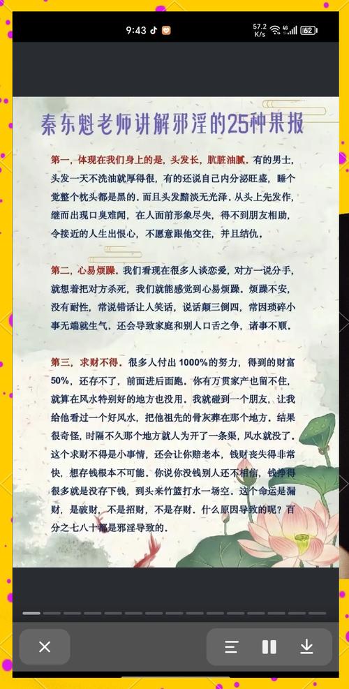 高刷屏的十大害处
