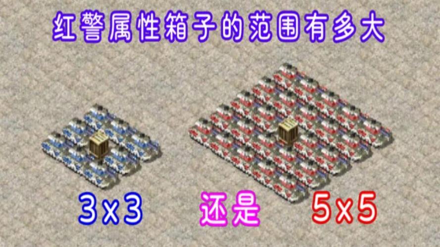 红警2箱子刷新规律