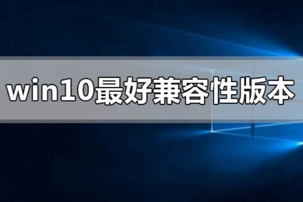 高效兼容性最佳选择哪个
