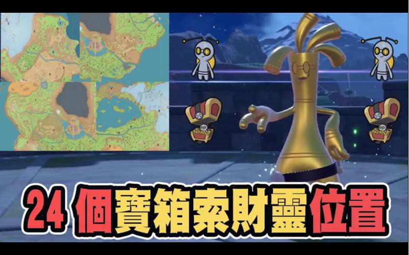 宝可梦剑盾稀有精灵有哪些缩略图