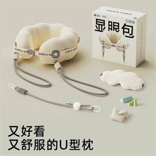睡觉用u形颈枕好吗
