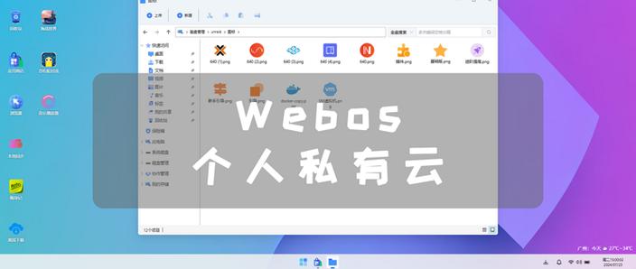 webos怎么安装应用