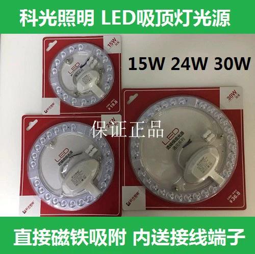 led吸顶灯光源价格