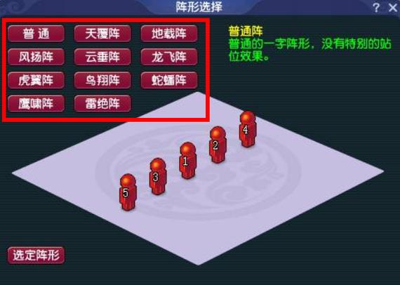 梦幻西游口袋阵法碎片