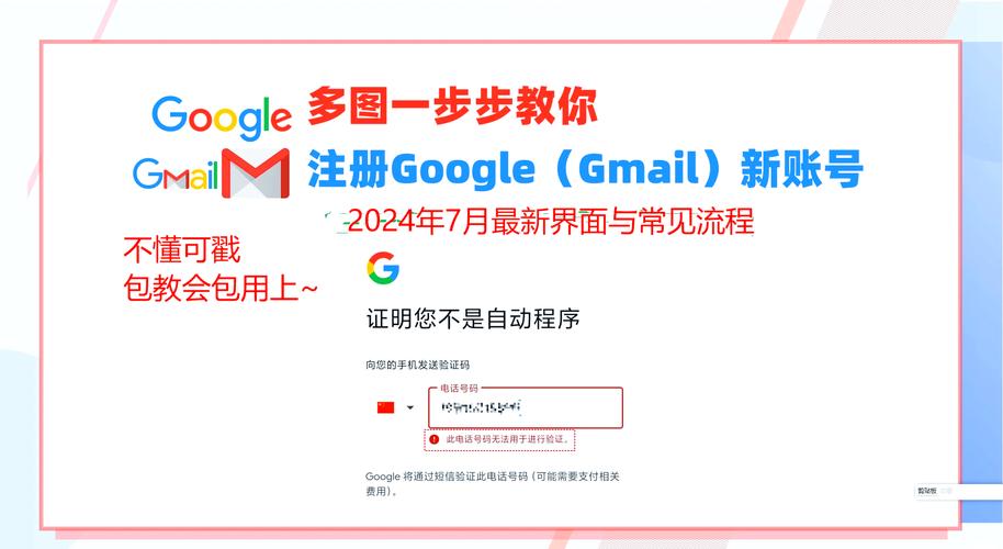 谷歌账号能用中国手机注册吗