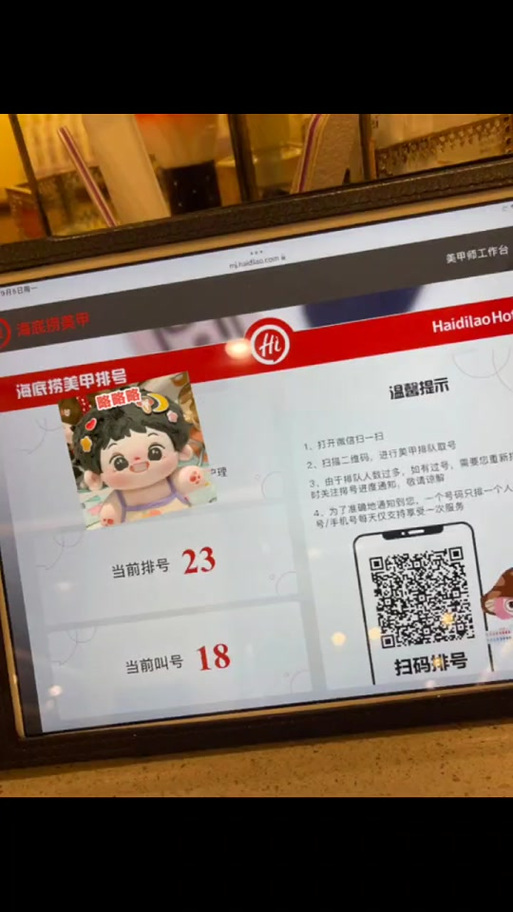 海底捞网上预约