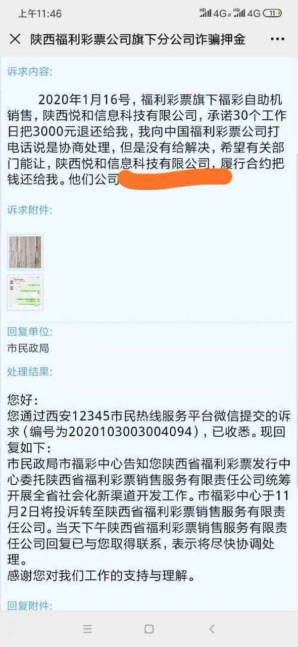 押金要不回来可以报警吗截图