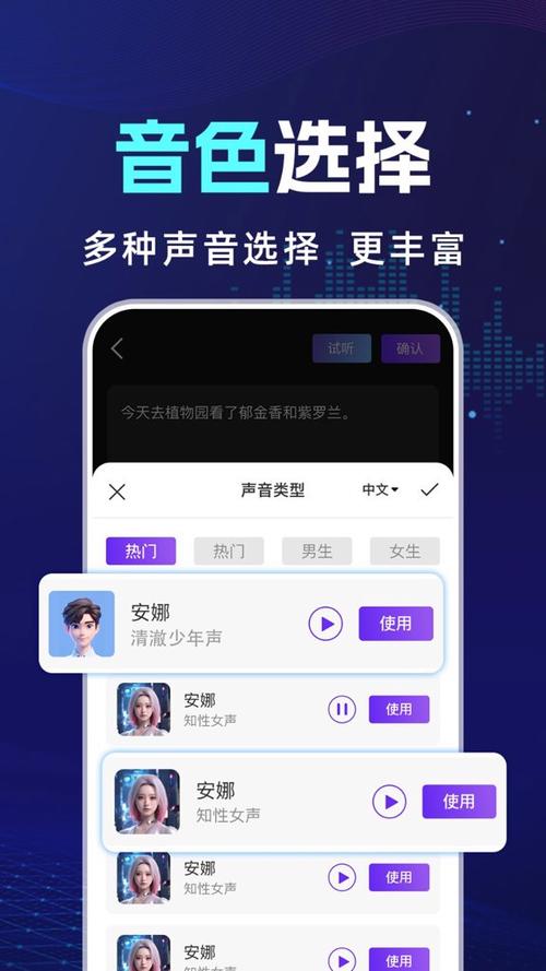 对口型唱歌软件免费