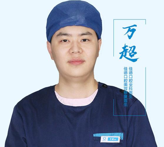 合肥牙科专科医院