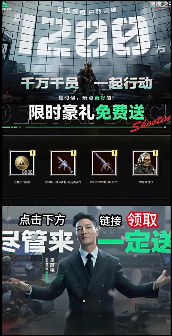 三角洲兑换码截图