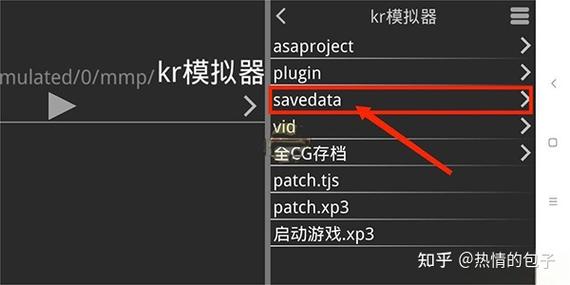 krkr2模拟器补丁怎么用