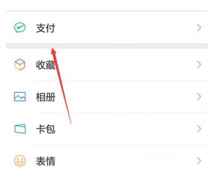 解除微众银行绑定截图