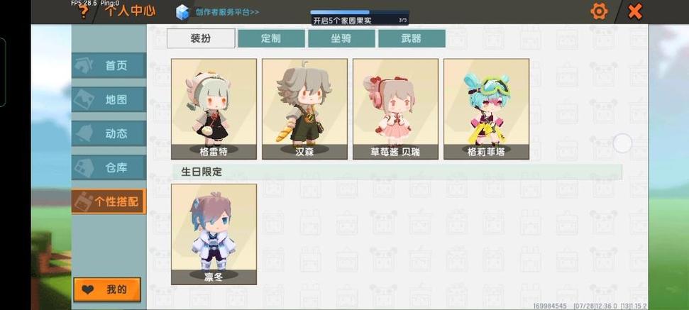 迷你世界OPPO渠道服下载截图