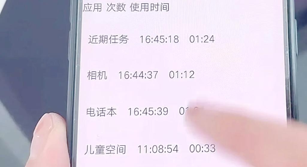 输入什么代码可以查看手机使用记录