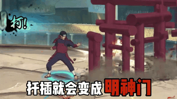 火影手游20胜人机