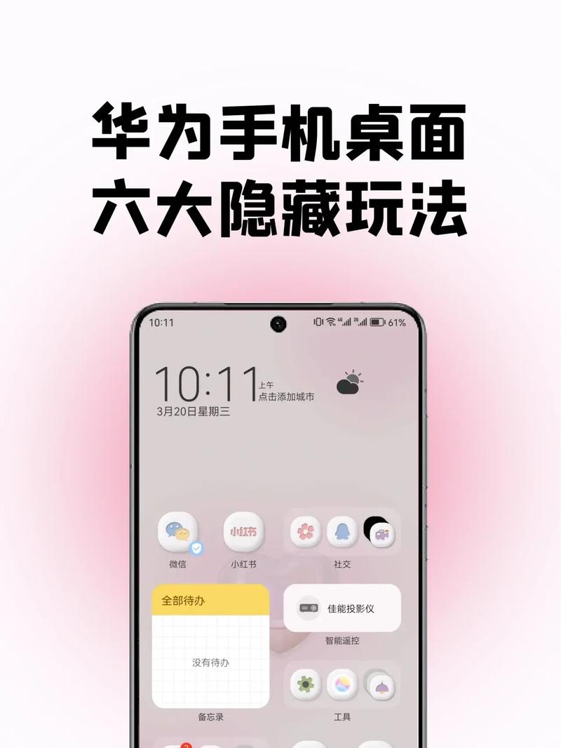 软件怎么在桌面上隐藏