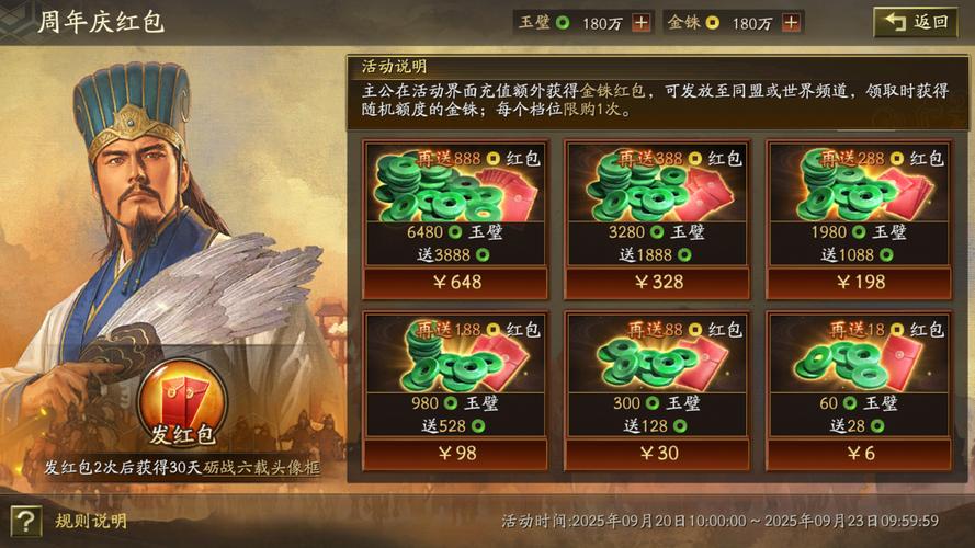 三国志华为L4礼包