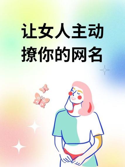 女人对你是只撩不追