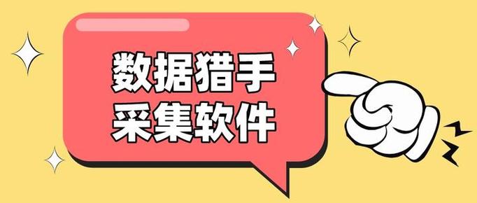app数据抓取工具图标