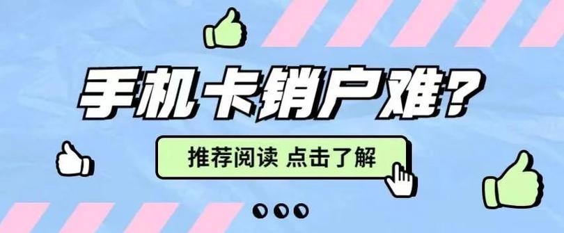 为什么联通不愿意给你销户截图