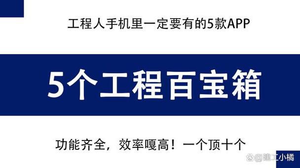 工程百宝箱计算器图标