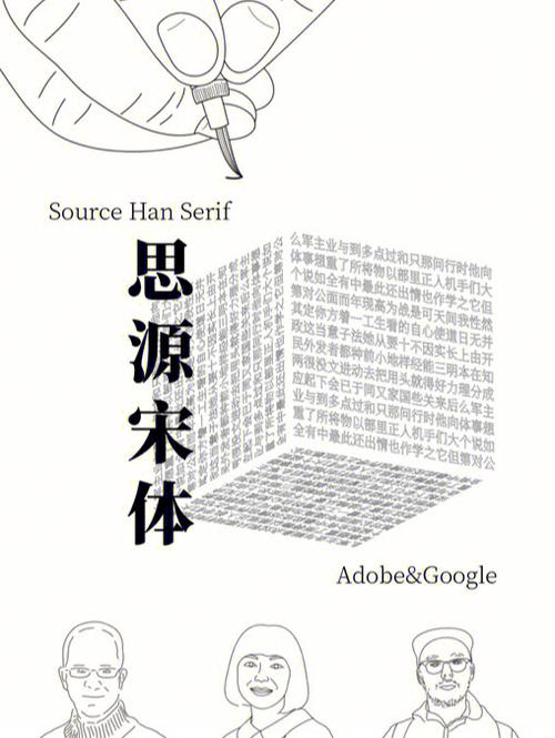 思源字体怎么才能不卡