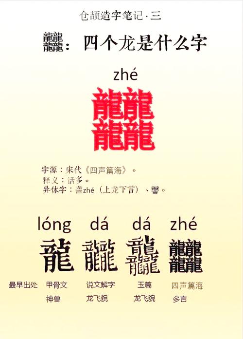 言念什么字