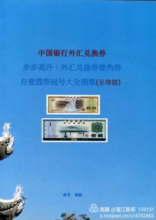 步步兑换