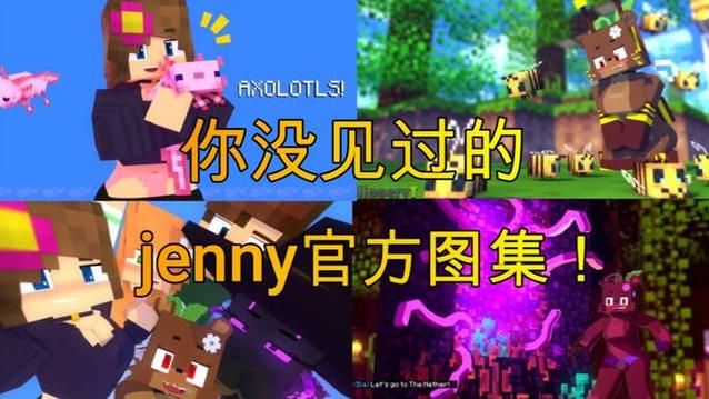 珍妮的推特官方动画