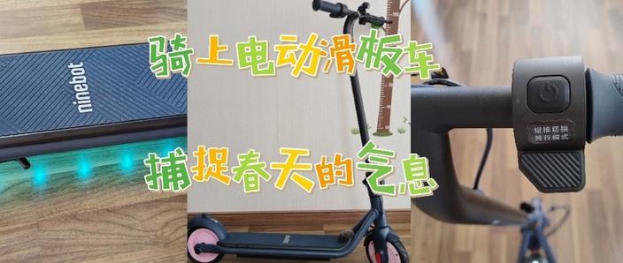 电动滑板车启动不了图标