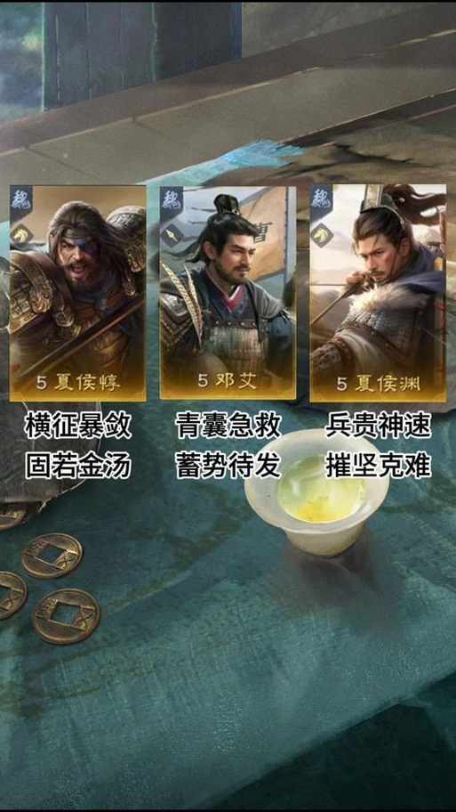 三国志夏侯渊阵容搭配