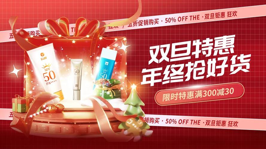 电商广告是什么意思缩略图