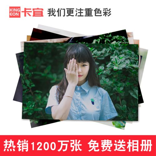冲洗6寸照片多少钱一张