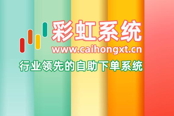 彩虹正版授权官网