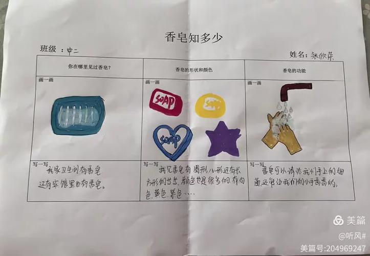 肥皂是什么做的
