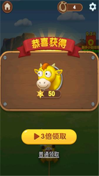 套牛游戏下载