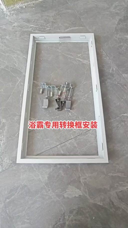 浴霸弹簧卡扣安装