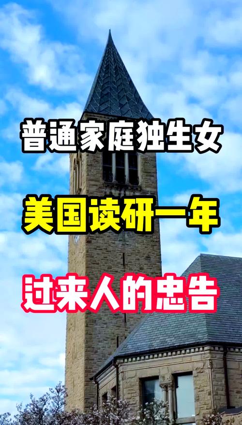 美国读博士的6大忠告
