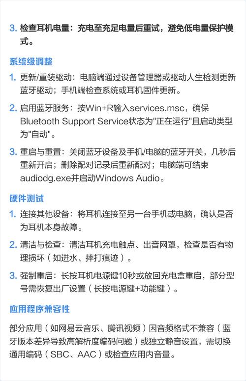 蓝牙耳机突然断连是什么原因