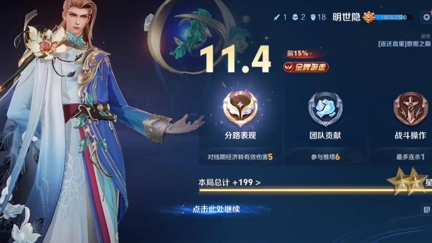 王者结算界面小房子标志