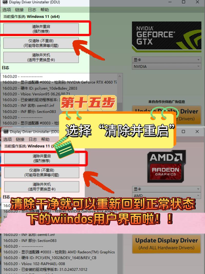 显卡驱动删除了怎么重新安装