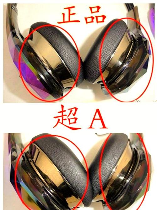 魔声钻石之泪蓝牙真假