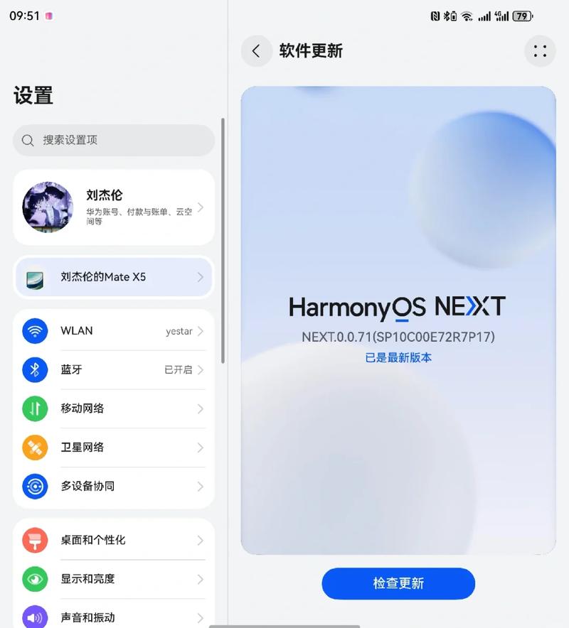 华为频繁唤醒系统解决