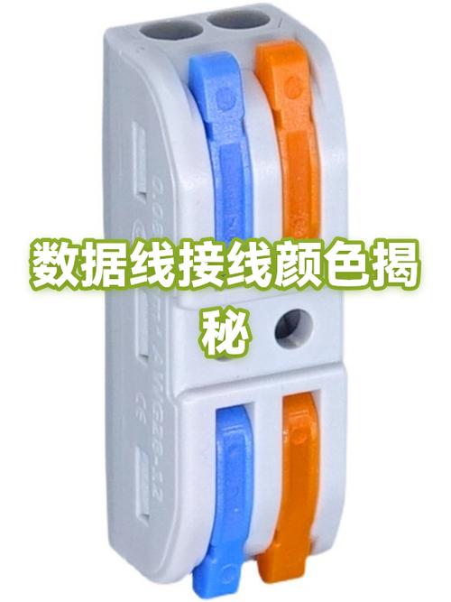 数据线两根红线一根白线一根绿线