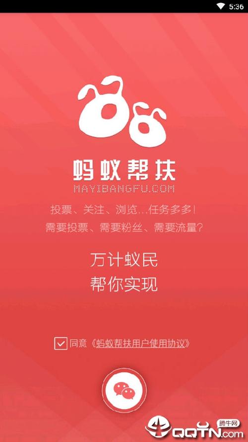 蚂蚁帮扶靠谱吗