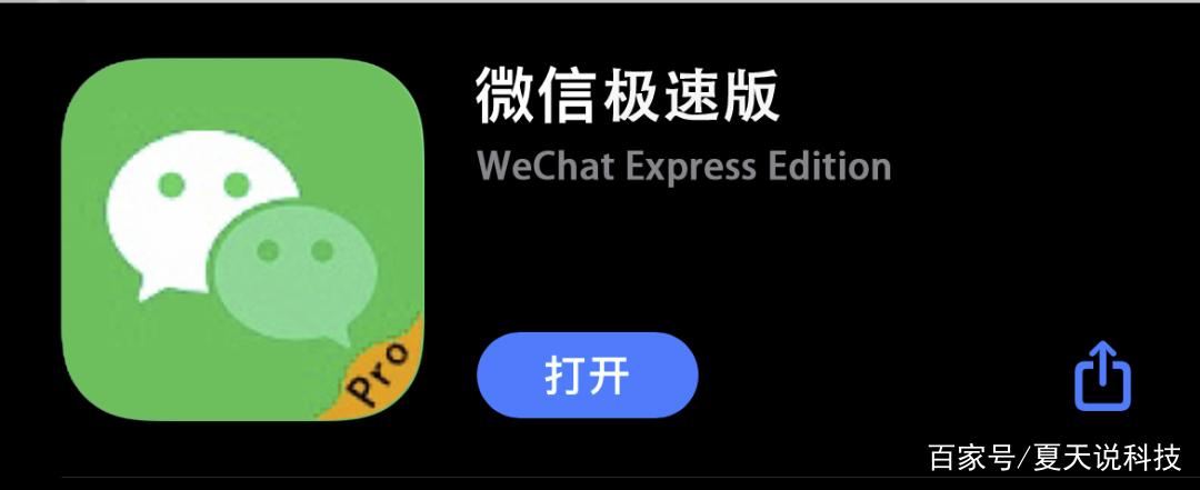 华为手机微信发送慢图标