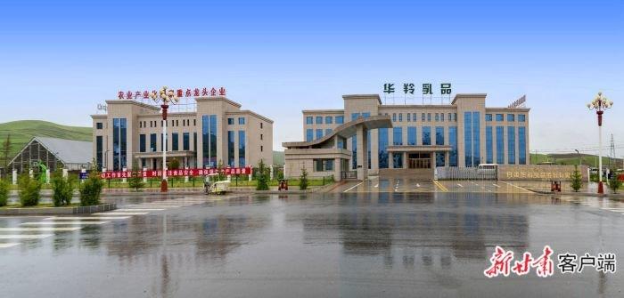 华羚乳品股份有限公司